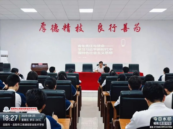 岳陽(yáng)市江南通信職業(yè)技術(shù)學(xué)校有限公司,岳陽(yáng)江南學(xué)校,岳陽(yáng)江南通信學(xué)校,岳陽(yáng)職業(yè)學(xué)校 岳陽(yáng)市江南通信職業(yè)技術(shù)學(xué)校有限公司,岳陽(yáng)江南學(xué)校,岳陽(yáng)江南通信學(xué)校,岳陽(yáng)職業(yè)學(xué)校