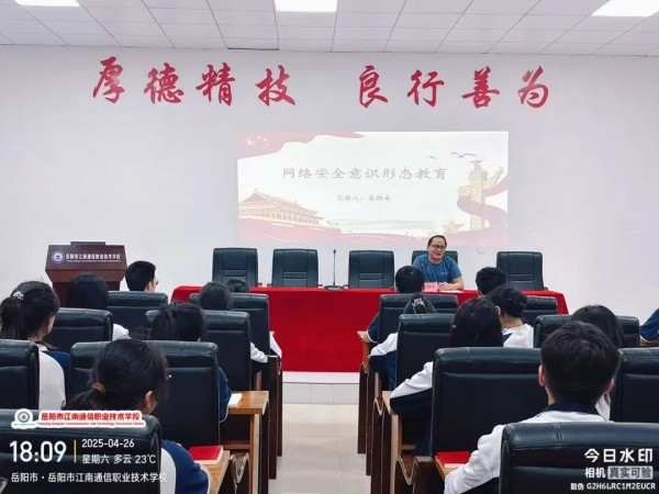 岳陽(yáng)市江南通信職業(yè)技術(shù)學(xué)校有限公司,岳陽(yáng)江南學(xué)校,岳陽(yáng)江南通信學(xué)校,岳陽(yáng)職業(yè)學(xué)校 岳陽(yáng)市江南通信職業(yè)技術(shù)學(xué)校有限公司,岳陽(yáng)江南學(xué)校,岳陽(yáng)江南通信學(xué)校,岳陽(yáng)職業(yè)學(xué)校