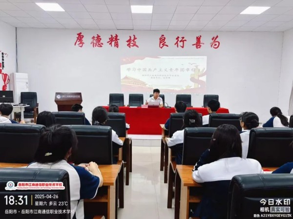 岳陽(yáng)市江南通信職業(yè)技術(shù)學(xué)校有限公司,岳陽(yáng)江南學(xué)校,岳陽(yáng)江南通信學(xué)校,岳陽(yáng)職業(yè)學(xué)校 岳陽(yáng)市江南通信職業(yè)技術(shù)學(xué)校有限公司,岳陽(yáng)江南學(xué)校,岳陽(yáng)江南通信學(xué)校,岳陽(yáng)職業(yè)學(xué)校